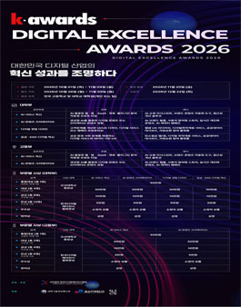 2026 K-AWARDS DIGITAL EXCELLENCE AWARDS.