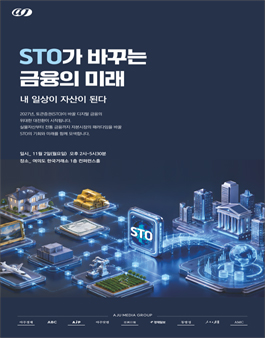 2026 아주경제 증권포럼 서포터즈 모집.