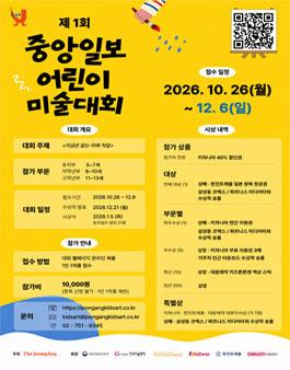 제1회 중앙일보 어린이 미술대회.