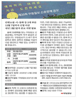 제39회 무등일보 신춘문예 공모