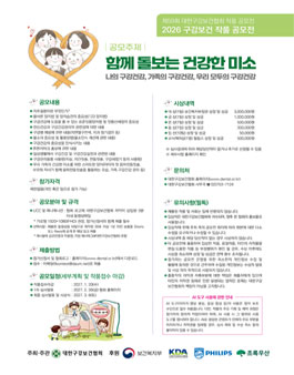 2026 구강보건 작품 공모전.