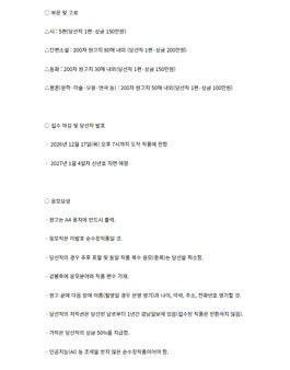 2027 광남일보 한국문학대상