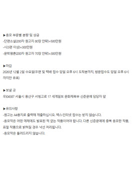세계일보 2027 신춘문예 공모