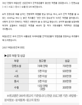 2027 매일신춘문예 공모.