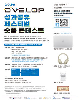 2026 자립준비청년 디벨롭 숏폼콘테스트.
