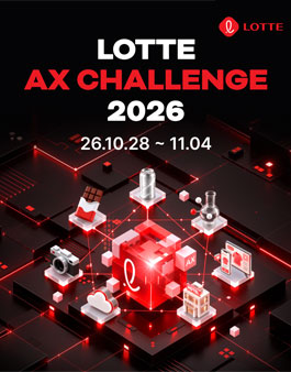 LOTTE AX CHALLENGE 2026.
